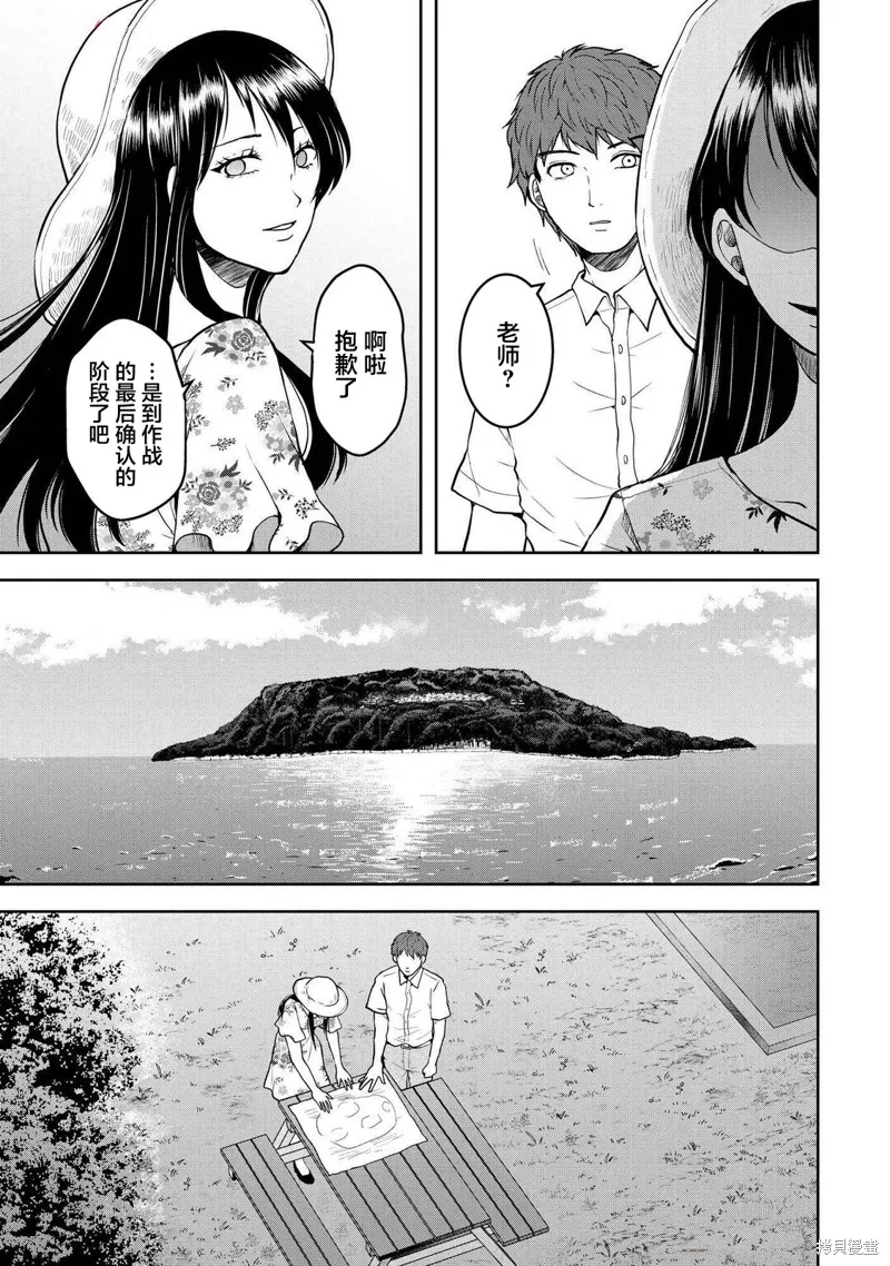 乌鸦女的归乡x复仇,第40話,第17张