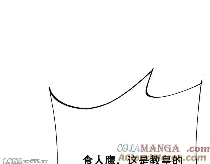 从哥布林到哥布林神,第54话 盟友相助,第101张