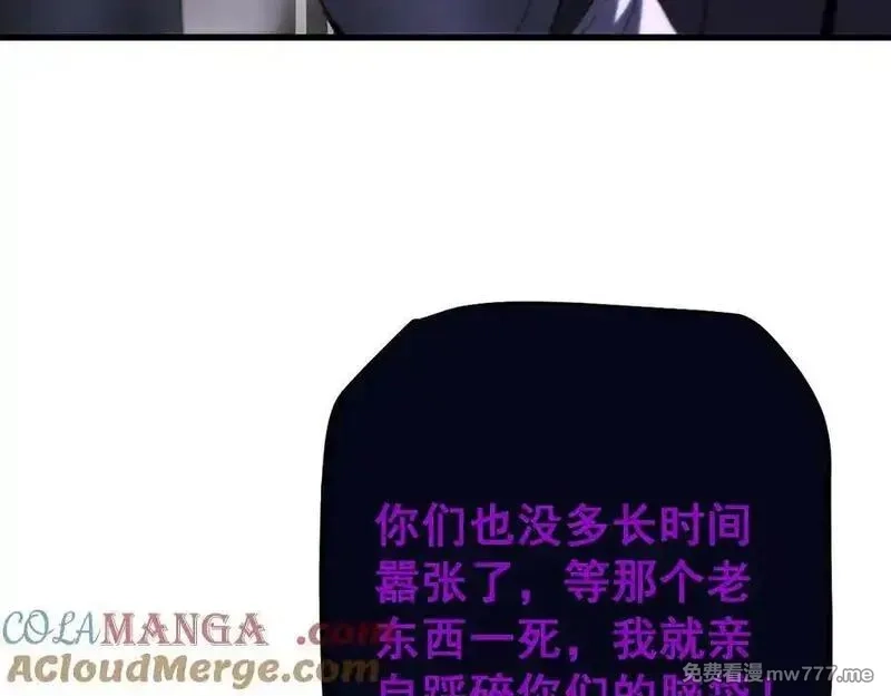 从哥布林到哥布林神,第54话 盟友相助,第105张