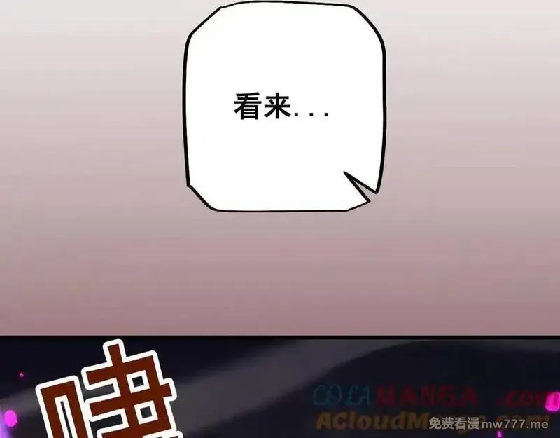 从哥布林到哥布林神,第54话 盟友相助,第117张