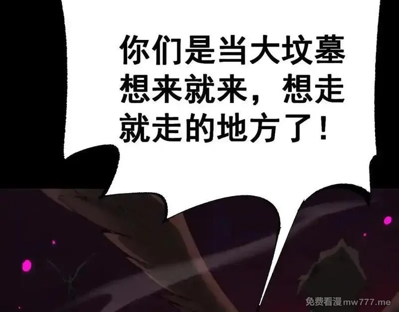 从哥布林到哥布林神,第54话 盟友相助,第120张