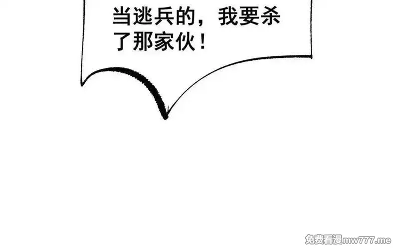 从哥布林到哥布林神,第54话 盟友相助,第138张
