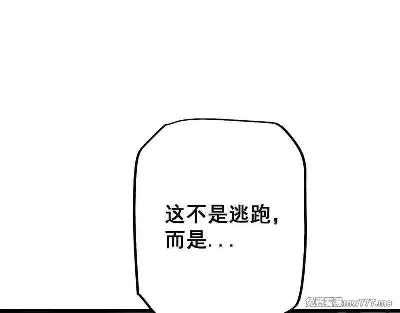 从哥布林到哥布林神,第54话 盟友相助,第139张
