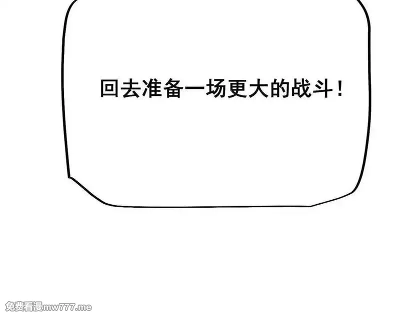 从哥布林到哥布林神,第54话 盟友相助,第143张