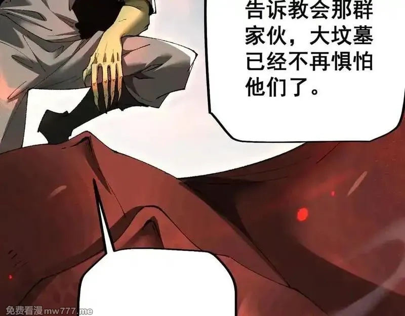 从哥布林到哥布林神,第54话 盟友相助,第150张