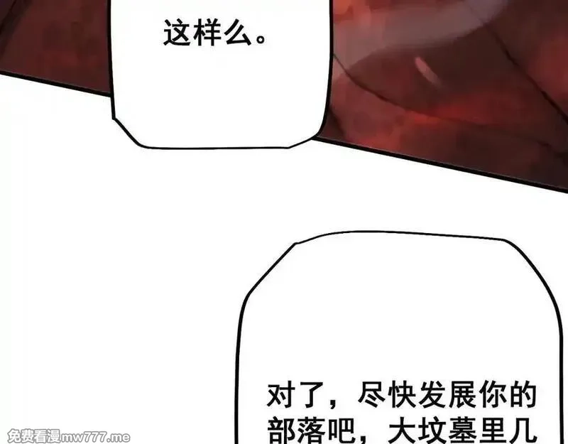 从哥布林到哥布林神,第54话 盟友相助,第151张