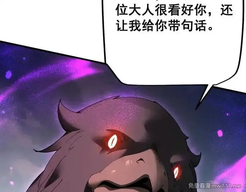 从哥布林到哥布林神,第54话 盟友相助,第152张