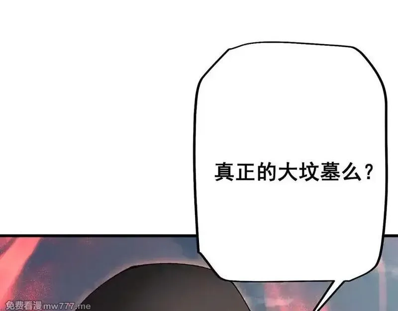 从哥布林到哥布林神,第54话 盟友相助,第155张