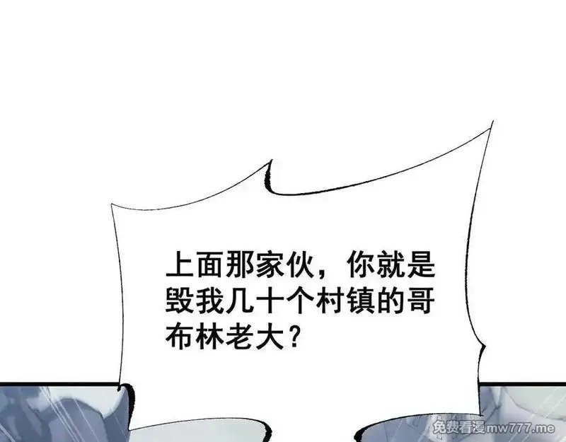 从哥布林到哥布林神,第54话 盟友相助,第16张