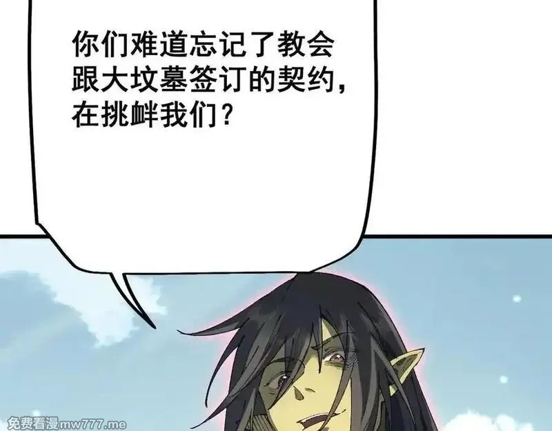 从哥布林到哥布林神,第54话 盟友相助,第20张