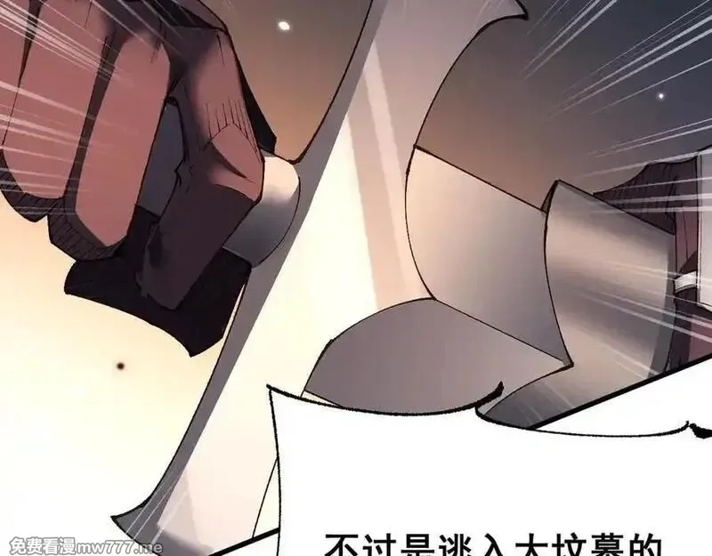 从哥布林到哥布林神,第54话 盟友相助,第24张