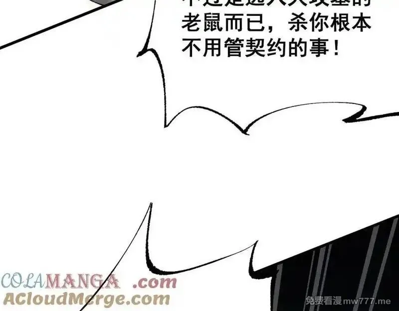 从哥布林到哥布林神,第54话 盟友相助,第25张