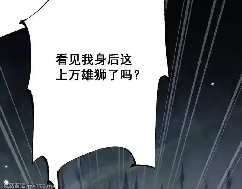 从哥布林到哥布林神,第54话 盟友相助,第26张
