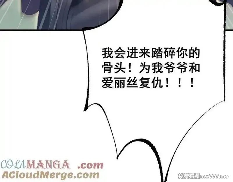 从哥布林到哥布林神,第54话 盟友相助,第29张