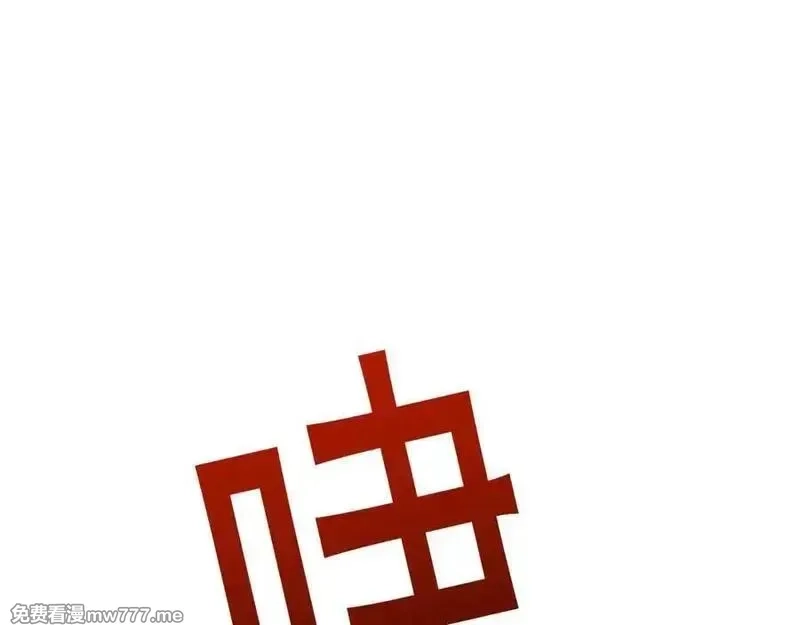 从哥布林到哥布林神,第54话 盟友相助,第3张
