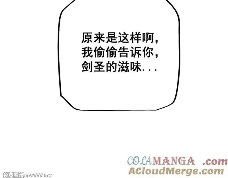 从哥布林到哥布林神,第54话 盟友相助,第33张