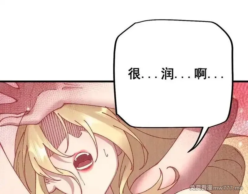 从哥布林到哥布林神,第54话 盟友相助,第34张