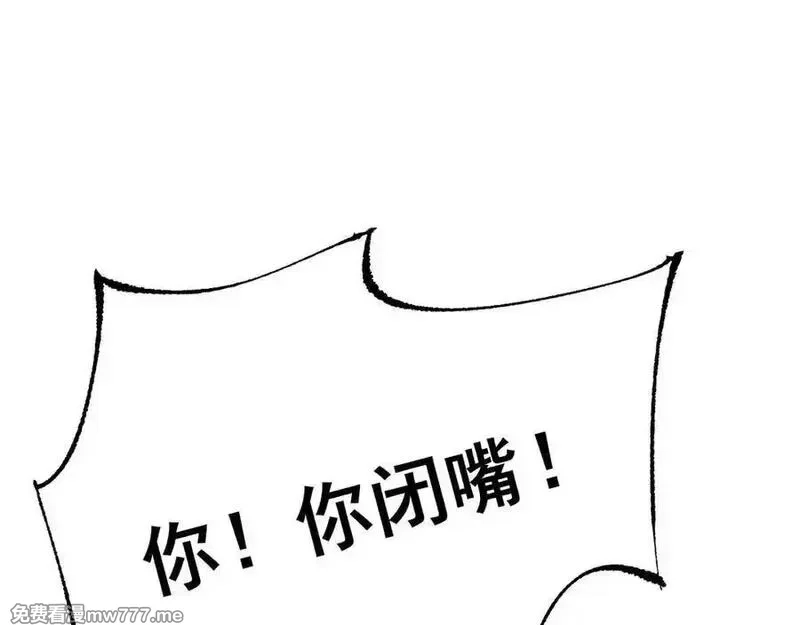 从哥布林到哥布林神,第54话 盟友相助,第38张
