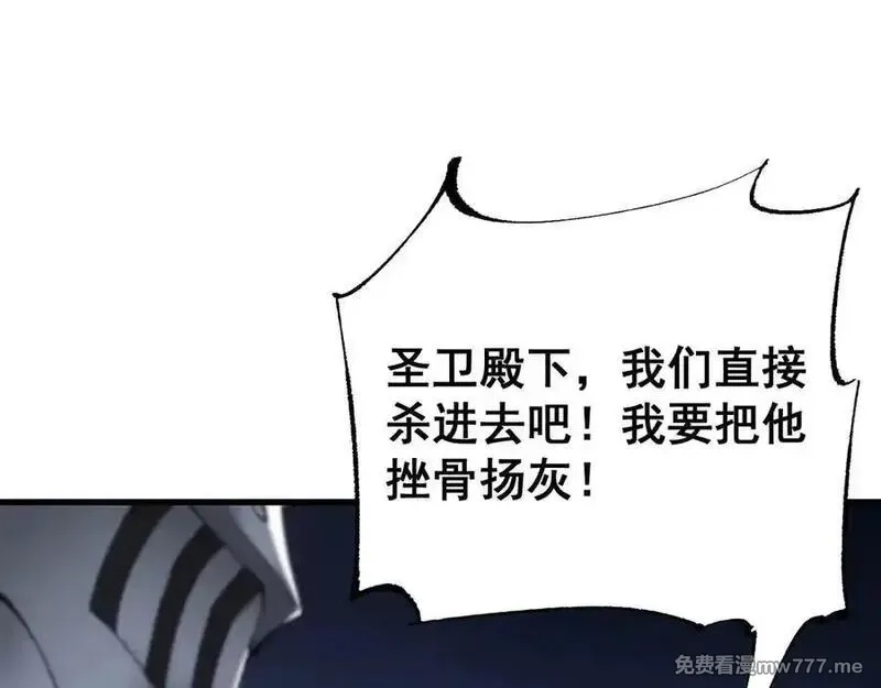 从哥布林到哥布林神,第54话 盟友相助,第42张