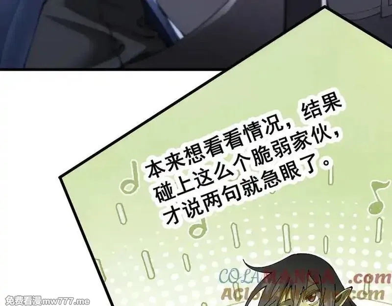 从哥布林到哥布林神,第54话 盟友相助,第45张