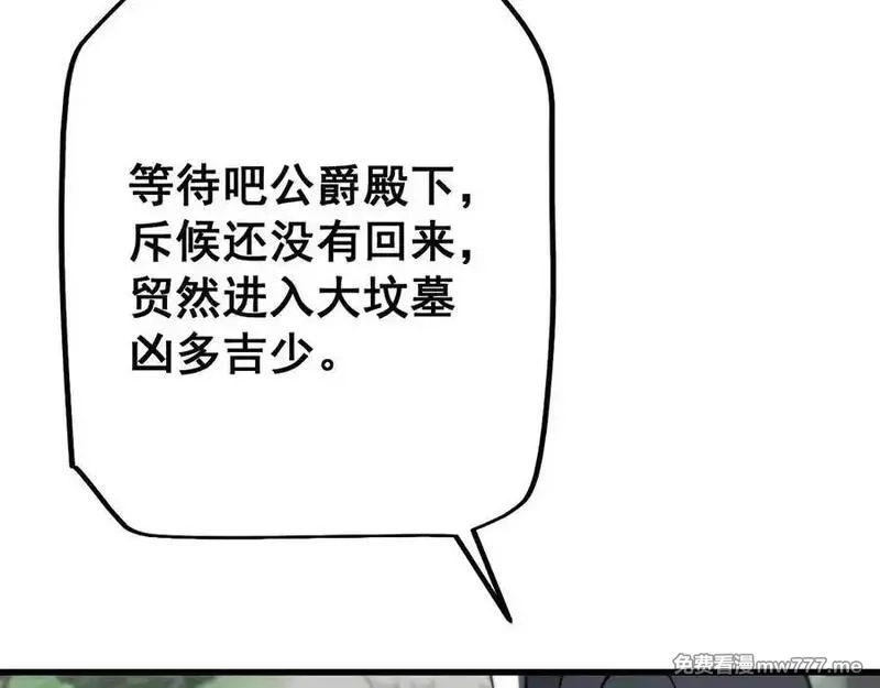 从哥布林到哥布林神,第54话 盟友相助,第47张
