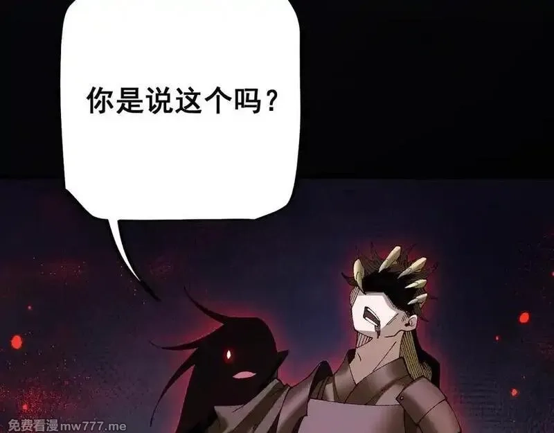从哥布林到哥布林神,第54话 盟友相助,第54张
