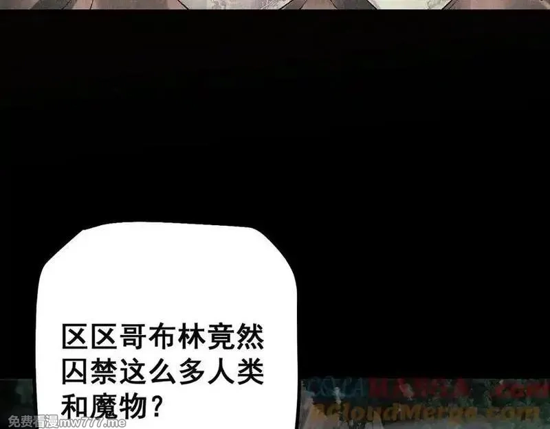 从哥布林到哥布林神,第54话 盟友相助,第61张