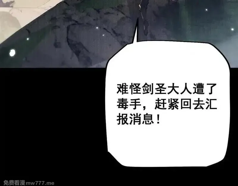 从哥布林到哥布林神,第54话 盟友相助,第63张