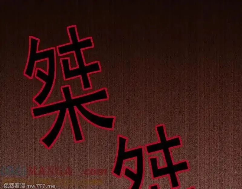 从哥布林到哥布林神,第54话 盟友相助,第69张