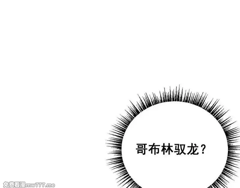 从哥布林到哥布林神,第54话 盟友相助,第8张
