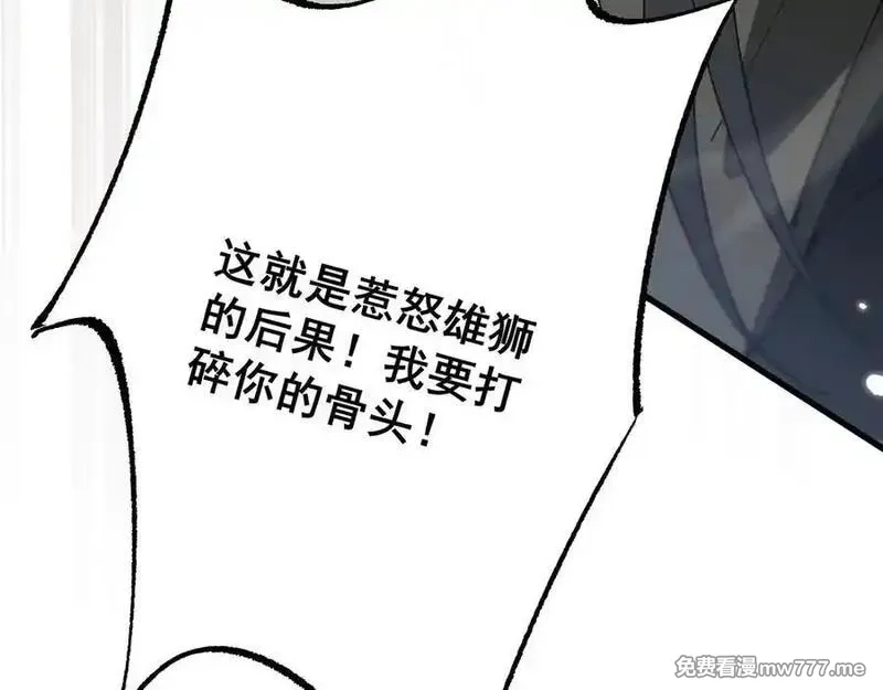 从哥布林到哥布林神,第54话 盟友相助,第84张