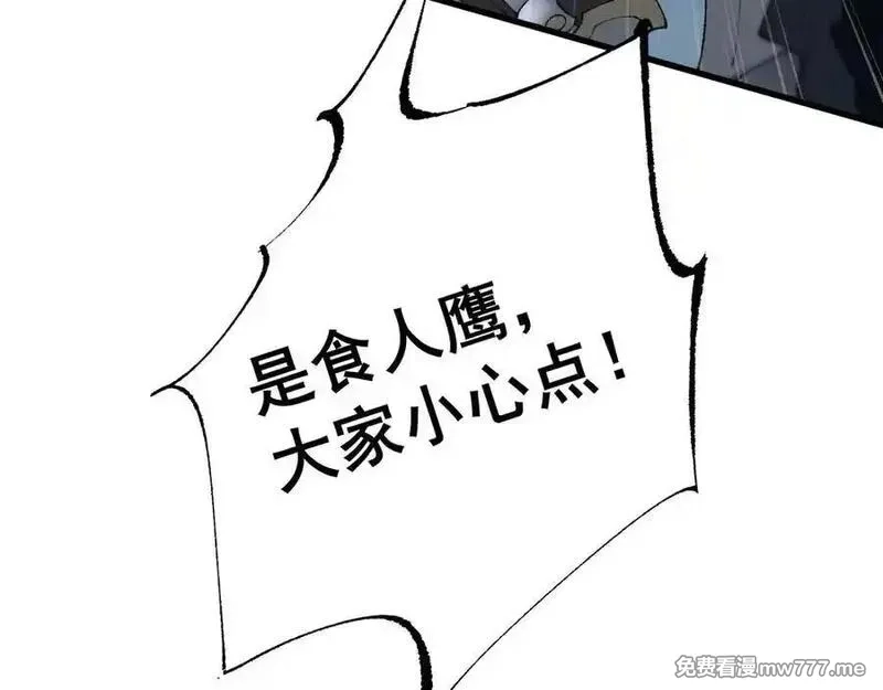 从哥布林到哥布林神,第54话 盟友相助,第95张