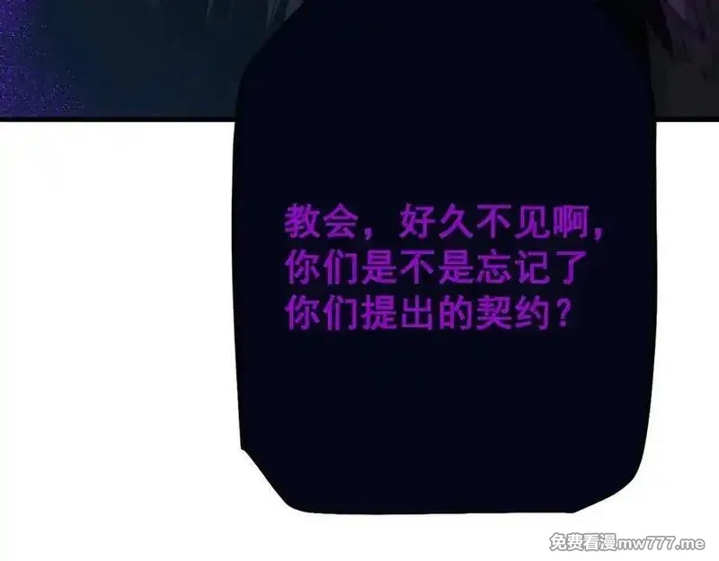 从哥布林到哥布林神,第54话 盟友相助,第99张