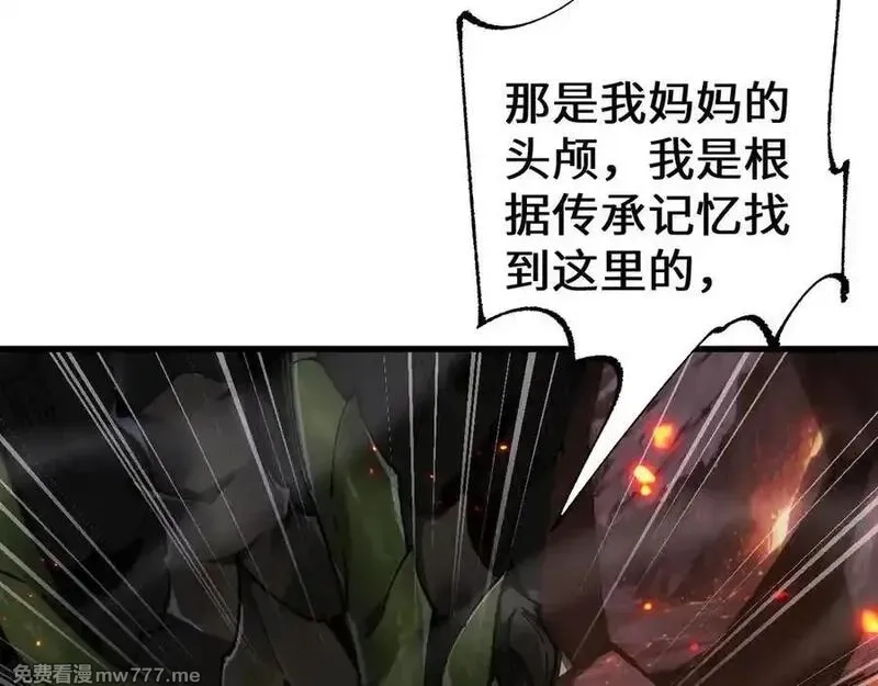 从哥布林到哥布林神,第35话 蓄势待发,第108张