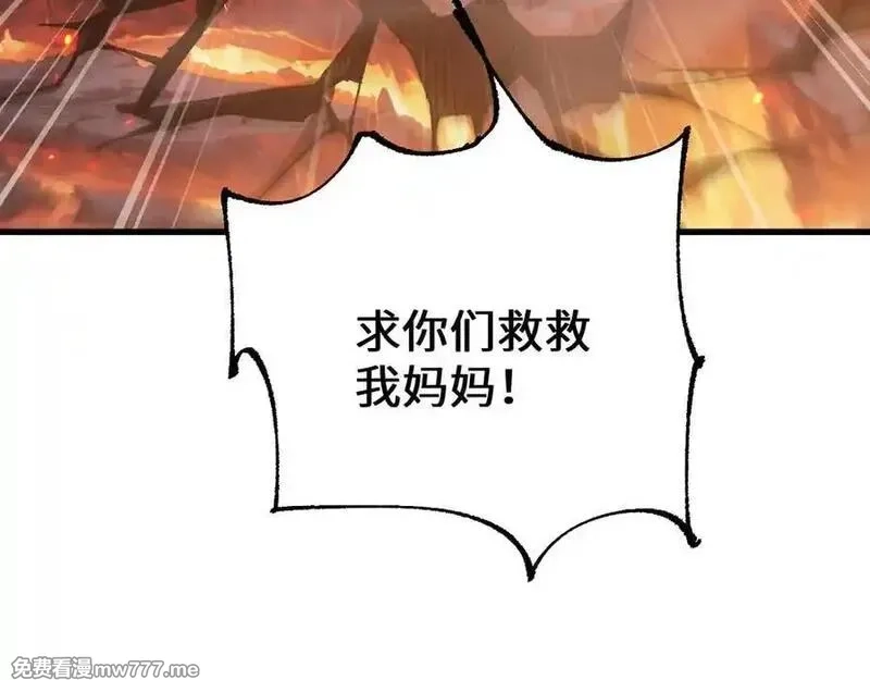 从哥布林到哥布林神,第35话 蓄势待发,第110张