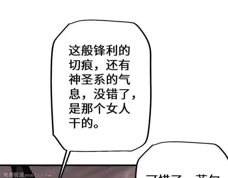 从哥布林到哥布林神,第35话 蓄势待发,第111张