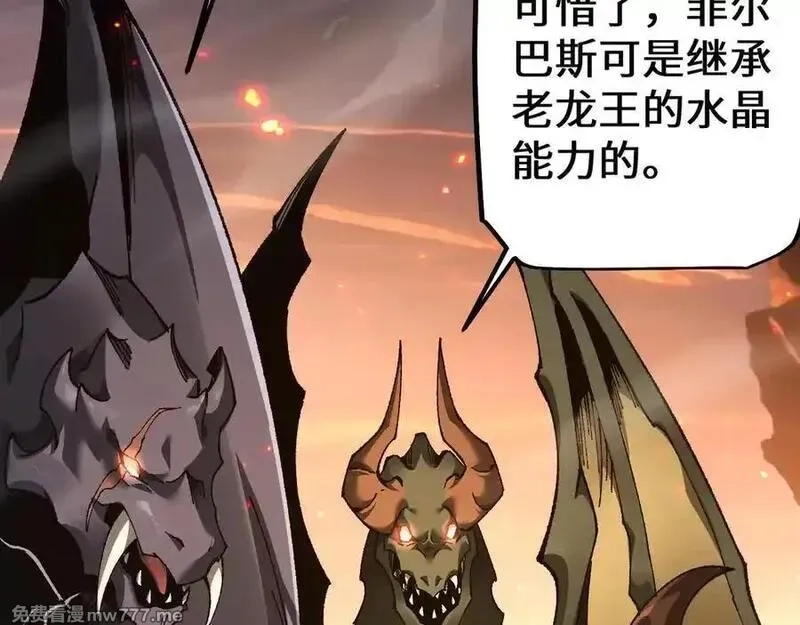 从哥布林到哥布林神,第35话 蓄势待发,第112张