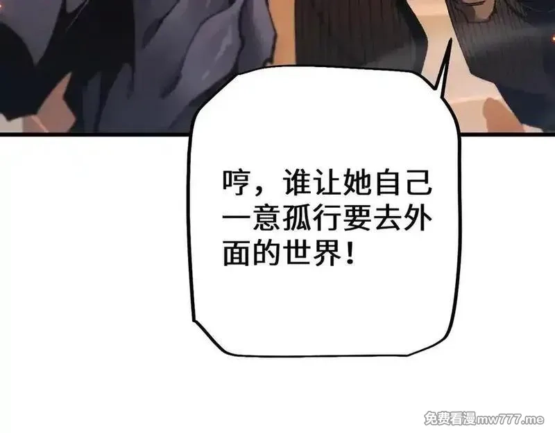从哥布林到哥布林神,第35话 蓄势待发,第114张