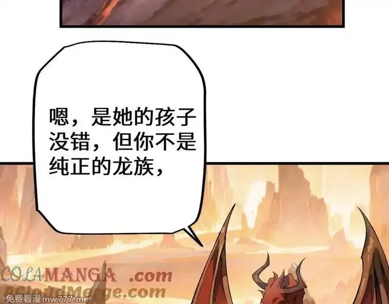 从哥布林到哥布林神,第35话 蓄势待发,第117张