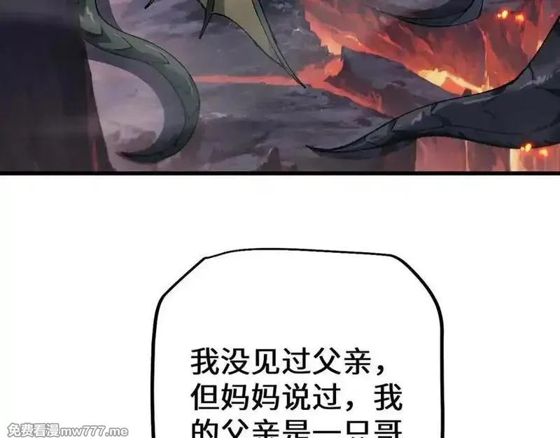 从哥布林到哥布林神,第35话 蓄势待发,第120张