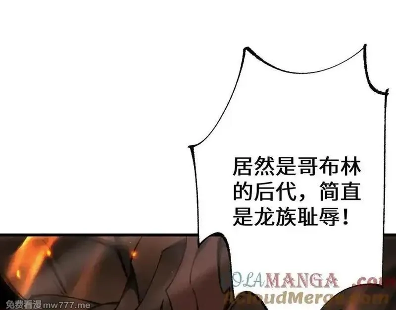 从哥布林到哥布林神,第35话 蓄势待发,第129张