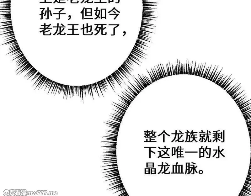 从哥布林到哥布林神,第35话 蓄势待发,第139张