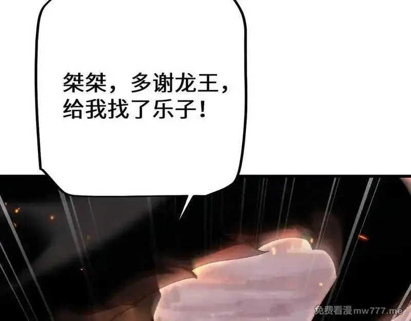 从哥布林到哥布林神,第35话 蓄势待发,第148张