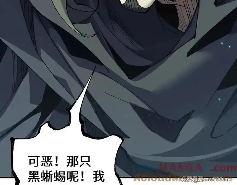 从哥布林到哥布林神,第35话 蓄势待发,第37张