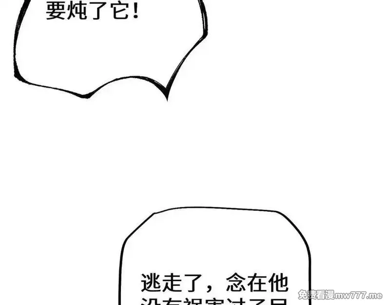 从哥布林到哥布林神,第35话 蓄势待发,第38张