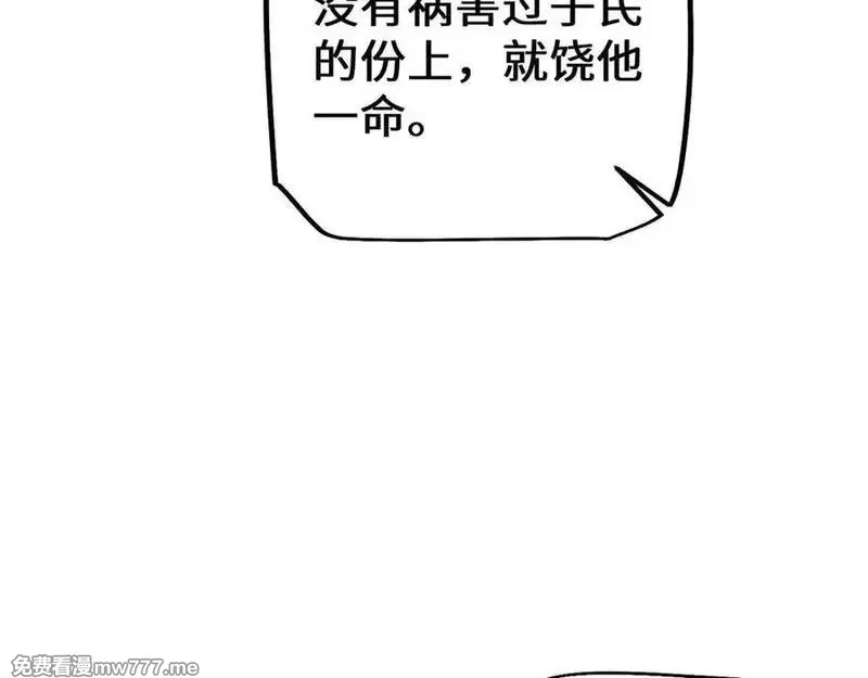 从哥布林到哥布林神,第35话 蓄势待发,第39张