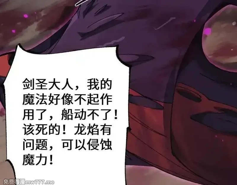 从哥布林到哥布林神,第35话 蓄势待发,第48张