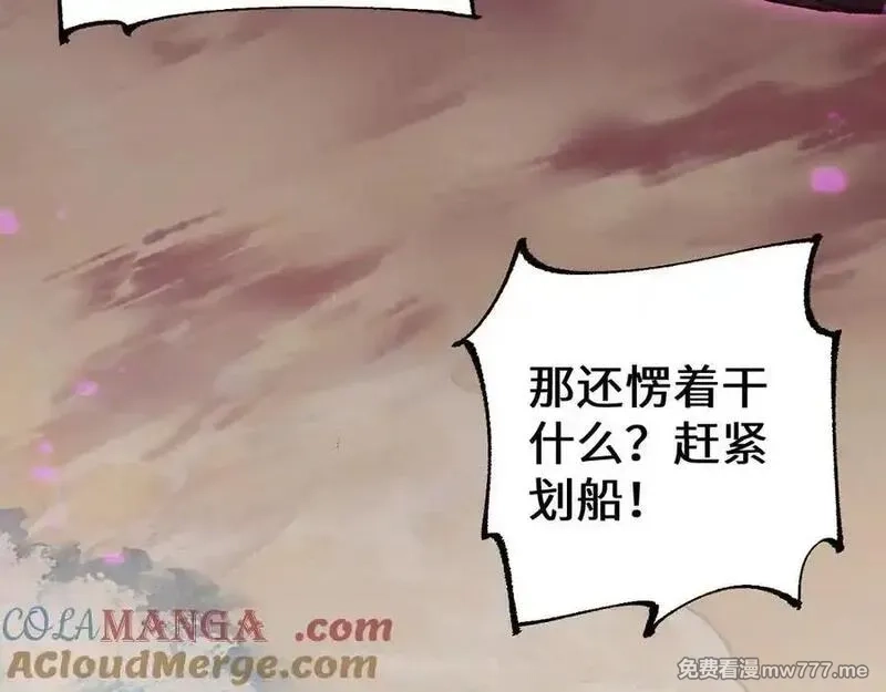 从哥布林到哥布林神,第35话 蓄势待发,第49张