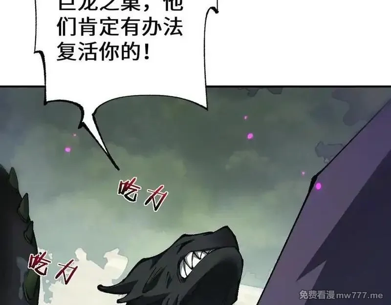 从哥布林到哥布林神,第35话 蓄势待发,第54张