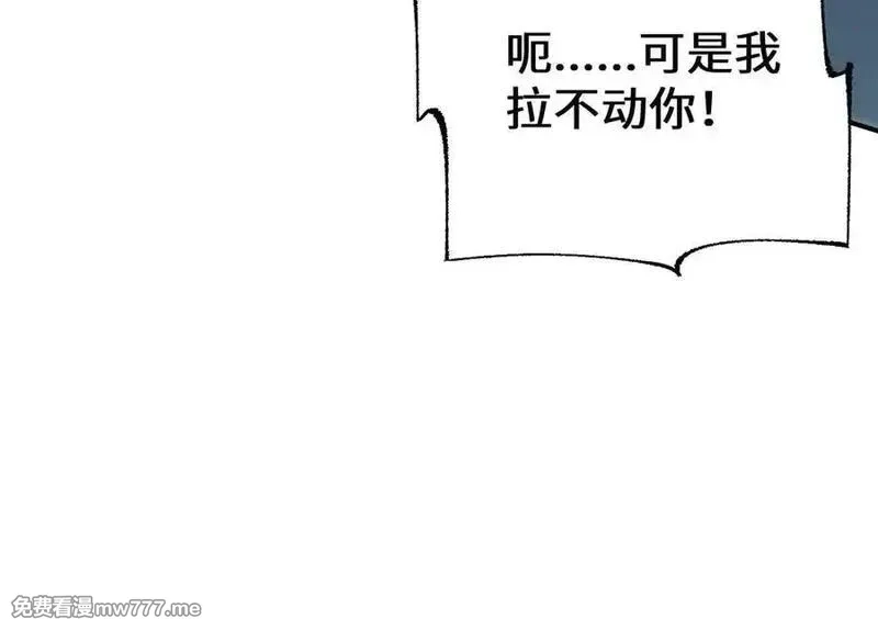 从哥布林到哥布林神,第35话 蓄势待发,第56张